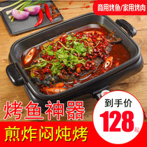 Paper roasting oven commercial multifunctional electric baking tray household rectangular split electric fish tray paper wrapped fish special pot