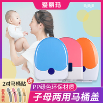 Child and mother toilet cover Adult and child dual-use thickened parent-child toilet cover Household universal UV type old-fashioned toilet cover