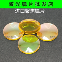 Imported focusing mirror (Ф12) Laser lens mirror Laser lens engraving machine Lens accessories