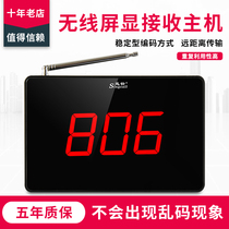 Xunling wireless pager SC-R15 R10 hotel Teahouse restaurant chess and card room Internet cafe foot bath fast Bell service bell