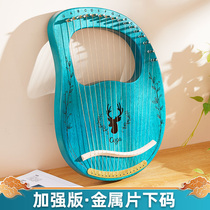 Lai Yaqin beginner mini harp niche instrument portable small easy to learn lye 16 strings 19
