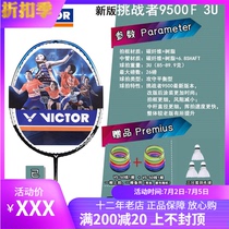 Victory VICTOR badminton racquet challenger 9500 1900 TK-DF90 70 LDY SNP