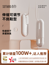 To the object tosser shoe dryer household deodorization sterilization wet shoes dryer dormitory students children baking shoes artifact