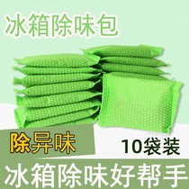 Refrigerator refrigerated deodorant box fresh-keeping formaldehyde household freezer refrigerator deodorization deodorant deodorant antibacterial air purification