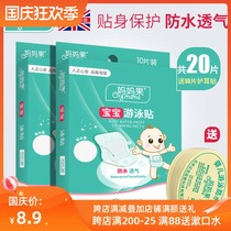 Baby umbilical patch Newborn baby swimming sticker belly button patch spring summer bath waterproof breathable umbilical cord patch 20 pieces