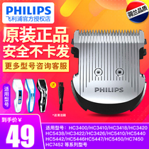  Philips electric hair clipper HC5450 5440 5442 5446 5447 Original head blade accessories