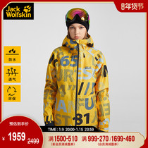 JackWolfskin German wolf claw autumn and winter New Products 40th anniversary fashion warm ski suit men and women