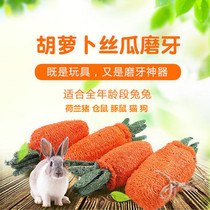 Carrots loofah guinea rabbit guinea pig hamster dog cat pet toy supplies grinding tooth and descaling teeth with aid for digestion
