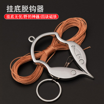 Fish Hook Hanging Bottom Decouple Multifunction Fetch Hook Fishing Anti-Hanging Bottom Quick Off Hook Rescue Driftwerfishing Gear Accessories