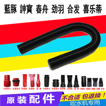 Blue Dolphin 1090H Spring Boat S22-2300 Twin Mada Pet Blow Water Machine Pipe Hose Universal Spring Tube