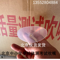 Disposable Lung Live Volume Tester Special Blow Mouth Primary School Students School Exam Versatile Body Test Blow Mouth