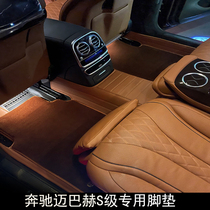 21 Mercedes-Benz Maybach S-Class S450L S500 S560 S400 S480 genuine leather fully enclosed wool mat