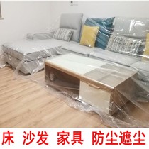 Dust cloth decoration furniture sofa protection plastic dust film household cover disposable cover cloth bed cover dust proof