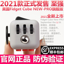 FIDGET CUBE American version of the original package decompression decompression toy artifact Rubiks CUBE dice boring vent