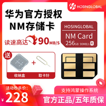 Huawei nm memory card Memory 256GB expansion card mate20 30 P30 40PRO mobile phone nano card glory