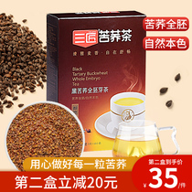 Three craftsmen tartary buckwheat tea black tartary buckwheat full germ tea 200g buckwheat tea non-barley flagship store Sichuan Daliangshan