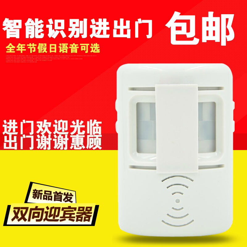 [10.12] Twoway to the doorbell sensor shop door to remind the