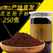 Ganoderma Lucidum spore Powder Changbaishan Toudao Linzhi robe powder Red Ganoderma Lucidum Powder Basswood Superfine powder Bulk powder 250g