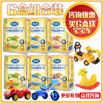 (6 boxed) English rice noodles baby millet noodles 1 Segment 2 Segment 3 baby nutrition rice paste supplementary food boxed rice porridge