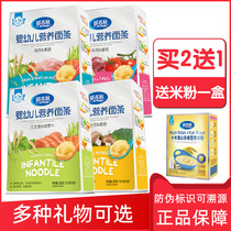 English Noodles Children Infants Baby Nutrition Noodles Broccoli Salmon Fruit and Vegetable Supplementary Food Fine Noodles