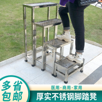 Thickened stainless steel footstool non-slip gynecological examination table steps can be customized multi-layer step ladder stage single and double layer