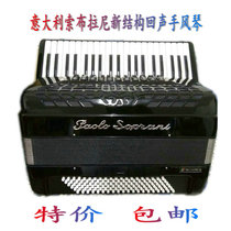 Italy Sopburani brand Soprani New Structure 41 key 120 bass echo accordion high-end playing piano