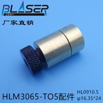 TO-5 9mm laser tube hardware accessories copper diameter 16mm18mm22mm module adjustable focus glass lens