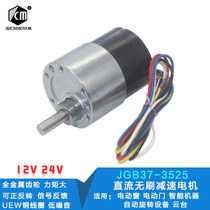 Factory direct JGB37-BLDC3525 long life brushless geared motor with brake 12v24v