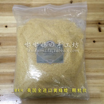 Skincare raw material MRH granular yellow beeswax American MRH natural beeswax lip balm lipstick available