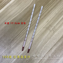 (Short) Thermometer 2 loaded 0-100 ℃ red liquid 17 5cm skin care tools