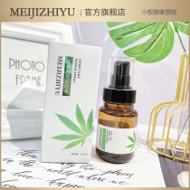 (Xiaoyue original) Big hemp leaf to improve bean sensitive Net red repair spray