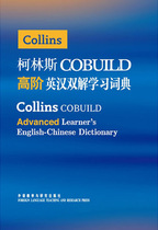 Collins Advanced Chinese-English Dictionary (V3 0 Edition Non-Collins Advanced English-Chinese Dictionary)