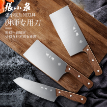 Zhang Xiaoquan kitchen knife home meat cutting knife machete Lady kitchen knife set combination six sets