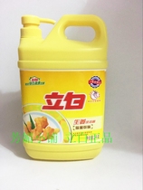 Special sale Libai detergent ginger detergent 2kg bottle to remove fishy deodorant washing dishes oil easy to float clean