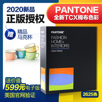New genuine PANTONE PANTONE color card International Standard Textile TCX color card cotton FHIC300A