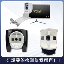 Visia6 7 generation of intelligent skin detector face analyser reveal magic mirror beauty salon special tester