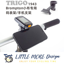 (Small silent X BROMPTON) small cloth accessories TRIGO code watch bracket mobile phone holder with GOPRO