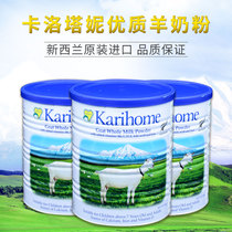 New Zealand original China Taiwan version Carotani adult student High calcium goat milk powder over 7 years old 400g