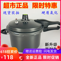 Asda pressure cooker Six-weight insurance hard oxygen aluminum pressure cooker WM7522T YL20S2WG YL22B2WG