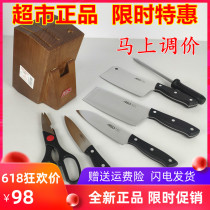 Limited time Aisha stainless steel knife knife kitchen household kitchen knife 7 pieces 5 pieces combination set RDG07B2WG