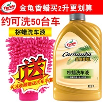 Turtle brand Golden Palm car wash concentrated car wash wax 2 liters large bucket of foam wax water decontamination cleaning car wax