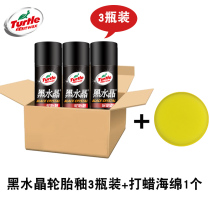 Turtle brand black crystal tire brightener car wax tire glaze treasure anti-aging blackening and brightening maintenance tire wax 3 sets