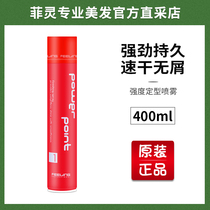 Japanese phyling hair gel 400ml dry glue strong setting spray fluffy hair mud men and women gel