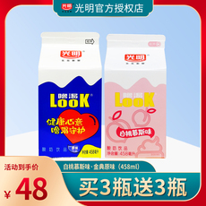 光明酸奶官方授权LOOK噜渴458ml盒装整箱益生菌原味牛奶餐饮冷藏
      酸奶