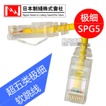 Very fine diameter original Japanese line SPG5 multi-strand super five professional soft jumper NIPPON CAT5e finished line
