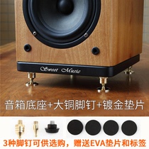 Floor speaker Subwoofer base Sound shock absorber shock pad Shock absorption tray shelf bookshelf bracket Tripod