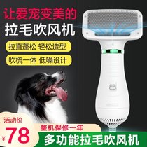 Dog hair dryer Large dog household hair pulling machine Cat hair comb one small and medium-sized dog water blower Silent