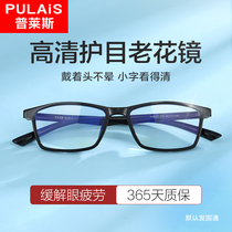 Price reading glasses male high-definition ultra-light Fashion old age presbyopia glasses female anti-Blue anti-fatigue comfortable flower mirror