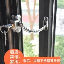 Peiqing casement window lock Aluminum alloy door and window anti-theft lock Chain lock Plastic steel push-pull window limiter safety lock