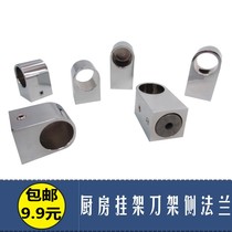 Towel bar stem the bending of 16MM round the seat 19mm kitchen hanging base fixing bracket flange